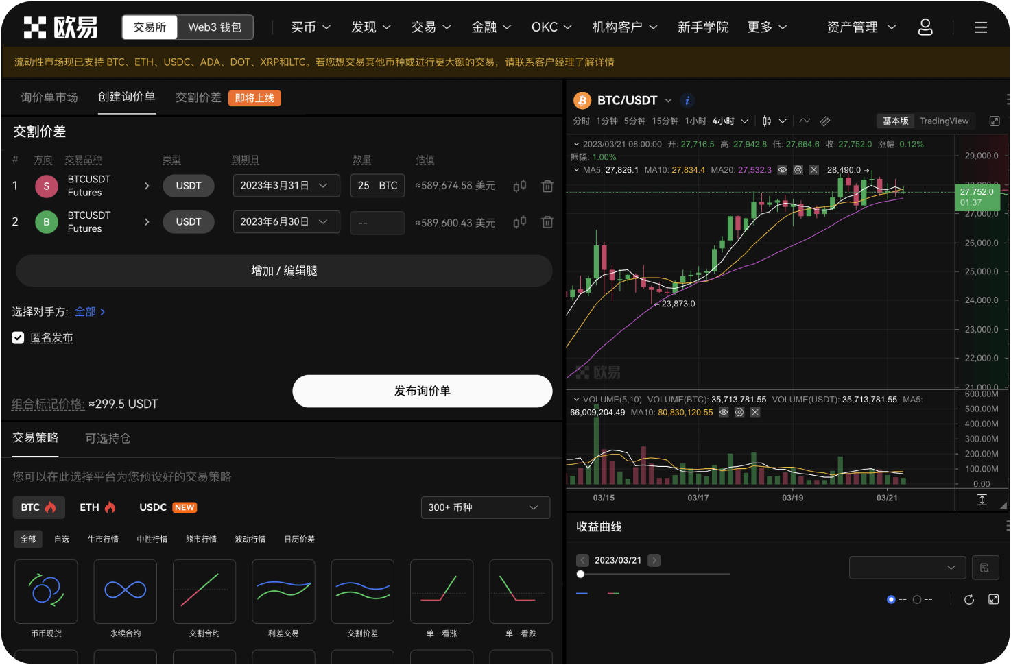 抹茶交易所的“理财”产品可靠吗